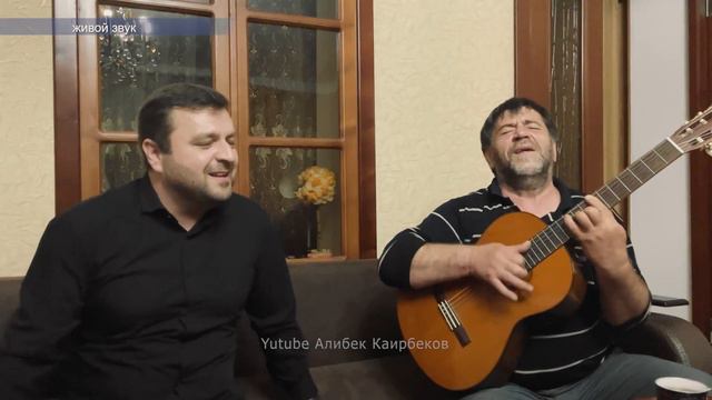 ШАРАВ АМАНАТОВ И ИЗАМУТДИН ИДРИСОВ КУМЫКСКИЕ ПОПУРРИ