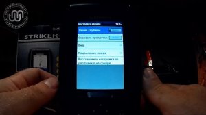 Эхолот STRIKER 4 от Garmin - Обзор возможностей.