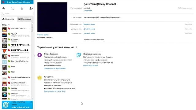 Продажа аккаунтов майнкрафта за 20 рублей! смотреть онлайн