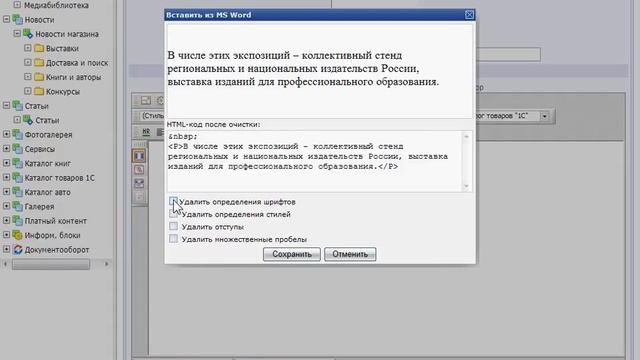 Копирование и вставка текста. Часть 2. 1С-Битрикс (31/49)