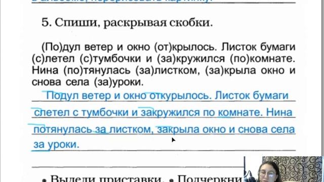 страницы 11-27 Предлоги, Проверочное списывание, Части слова, безударные гласные, Проверочные рабо смотреть онлайн