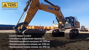Гусеничный экскаватор марки XCMG, модель — XE700D