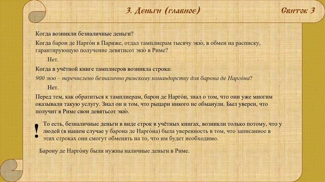 Деньги (главное). Рассказ для детей смотреть онлайн