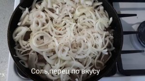 ЖАРЕНОЕ МЯСО С ЛУКОМ БЕЗ ЗАМОРОЧЕК