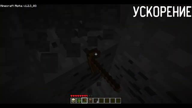 MINECRAFT ALPHA 1.2.3_03 - ПОЛНАЯ ИСТОРИЯ! перезолив с ютуба