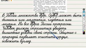 Упражнение 6 с  151 — ГДЗ по русскому языку 3 класс (Климанова Л.Ф.) Часть 1