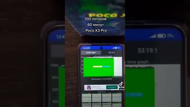 CPU Throttling Test на POCO X3 Pro MIUI 12,5 (Game Turbo + Нет ограничений)