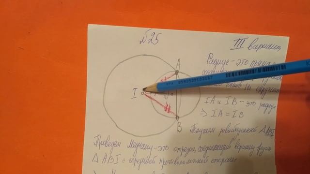 ОГЭ по математике. Окружности с центрами.. Вариант 3 (25) смотреть онлайн