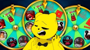 ТРОЙНОЙ РУЛЕТОФОН 3 - Выбери Игру на СТРИМ !!!