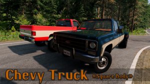 Мод Chevy Truck «Square Body» 78-85  для BeamNG.drive