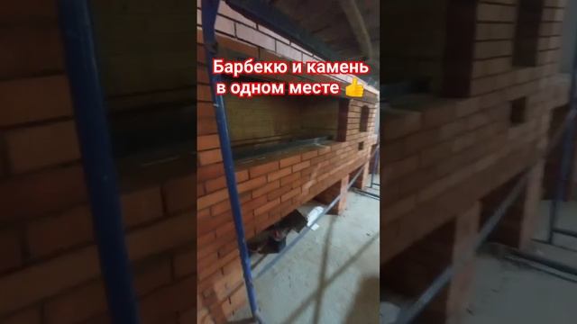 Барбекю и камень в одном беседку. #мангал #барбекю #плов #shortvideo #комплекс