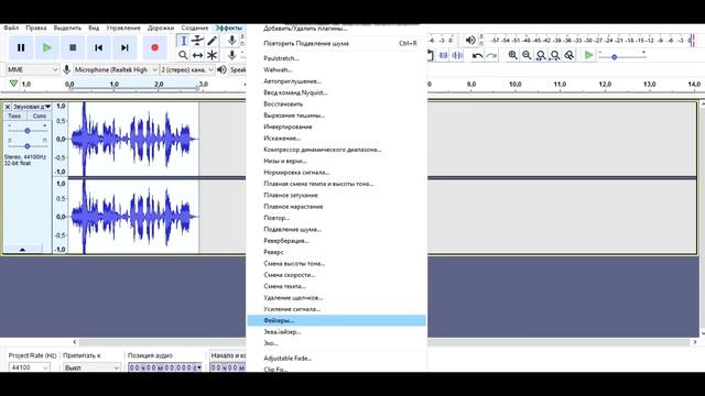 КАК БЫСТРО ОБРАБОТАТЬ ЗВУК // ОБРАБОТКА ЗВУКА В AUDACITY // БЫСТРАЯ ОБРАБОТКА ЗВУКА В VEGAS PRO смотреть онлайн