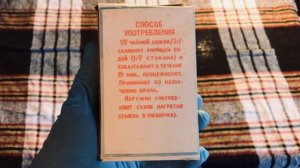 Очень старые семена льна, советского производства, 80-е года