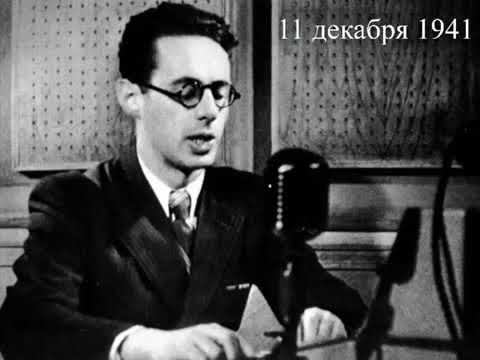 Сообщение Совинформбюро о провале немецкого плана окружения и взятия Москвы 11 декабря 1941