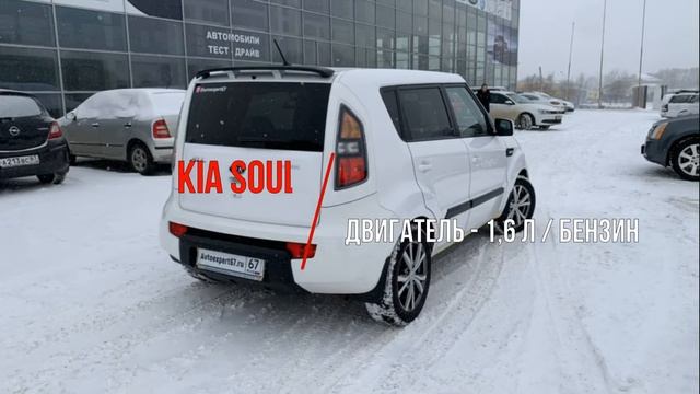 Автоподбор в Смоленске. Подарок для супруги от Виталия - Kia Soul смотреть онлайн