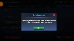новые промокоды в кубум