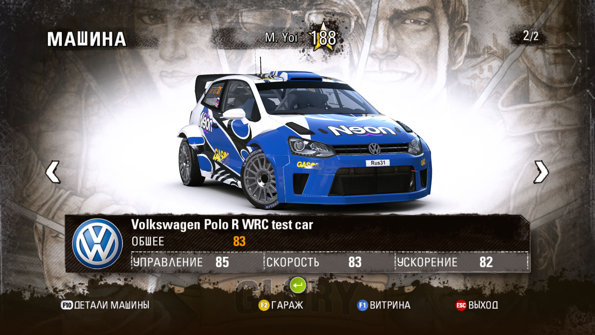 WRC 3 FIA World Rally Championship Stream Стрим 2024 #5 Прохождение Французская Зона