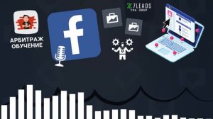 Нервный арбитражник Voice Chat по Facebook 4 часть