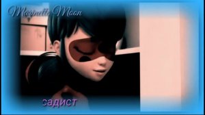 ~💙Клип Леди баг и Супер кот боль стекала по венам вниз💙~