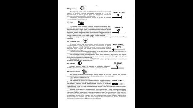 Металлоискатели Minelab Explorer E-Trac, Minelab QUATTRO MP, FISHER F70, FISHER M-97. Manuals.