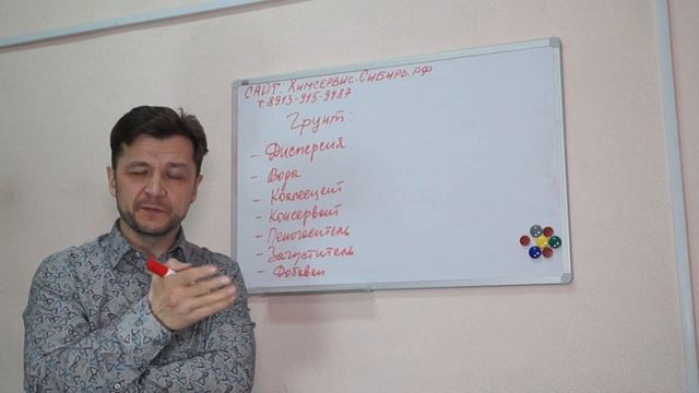 Состав грунтовок пропиток. Еще одна тема для бизнеса.Продажа сырья.8913-915-9487 WhatsАpp смотреть онлайн