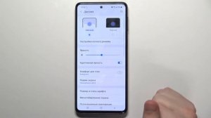 Как включить / выключить автояркость на Samsung Galaxy M31s