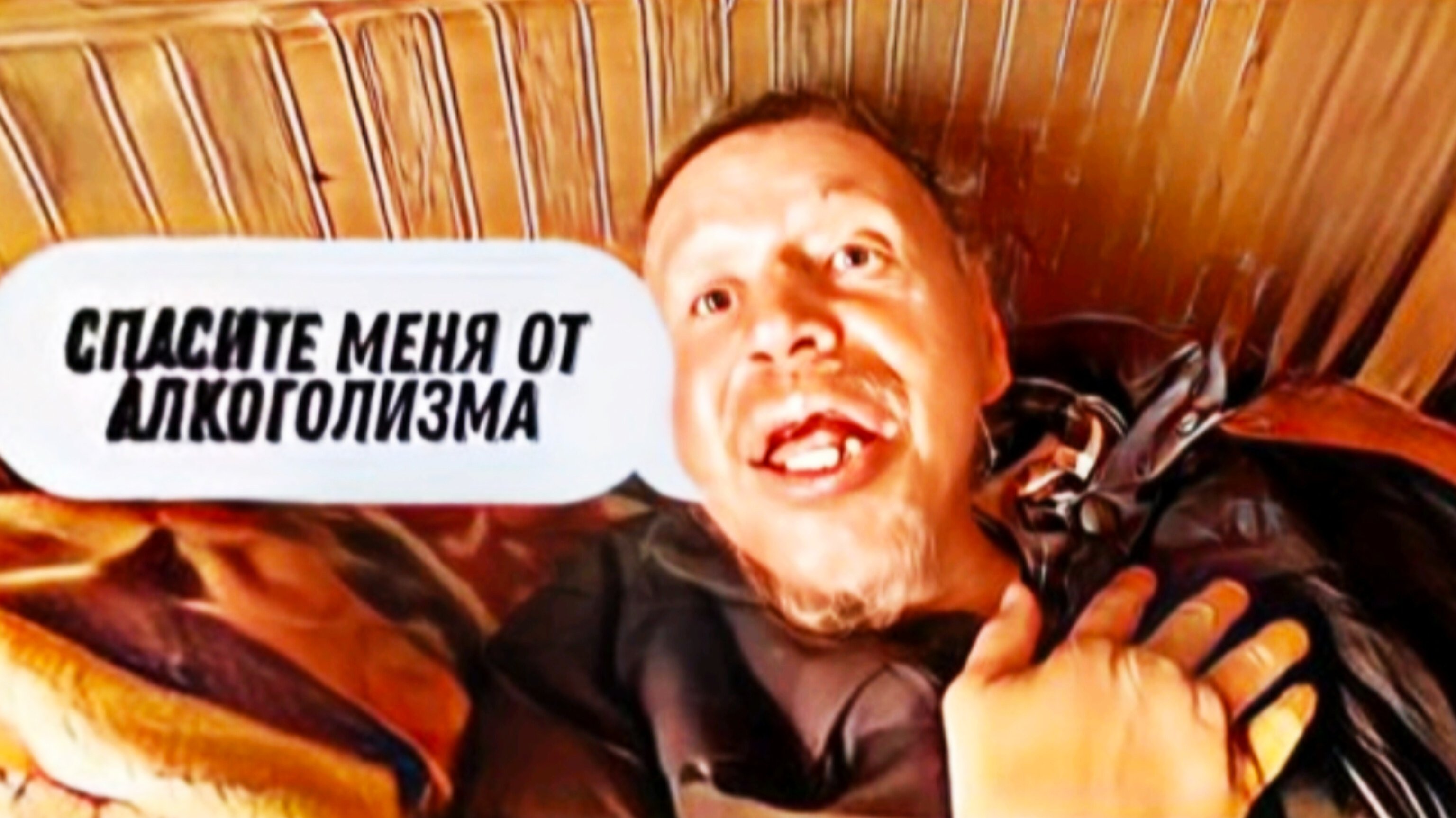 Смертоносный притон у Дена?