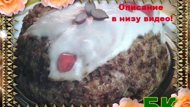 Крупеник «Дальняя дорога»