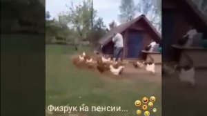 физрук на пенсии