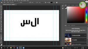 حل مشكل اللغة العربية على Adobe Photoshop 2021