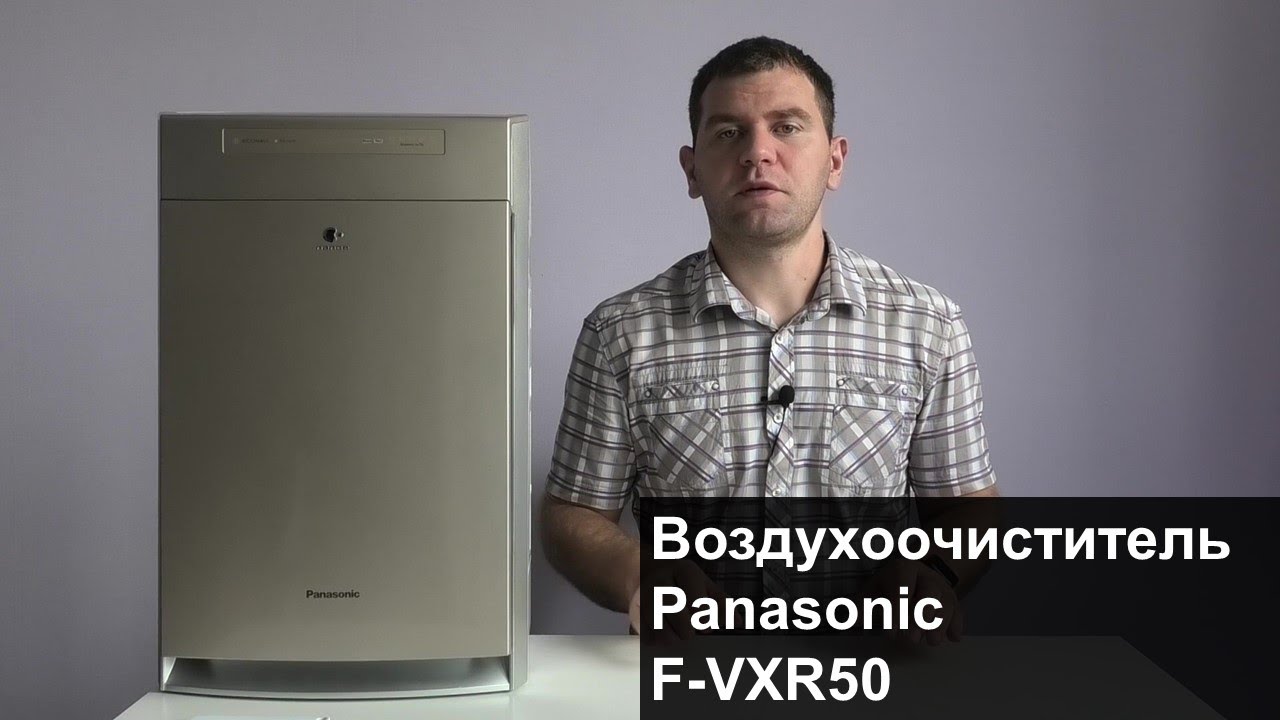 Воздухоочиститель Panasonic F-VXR50