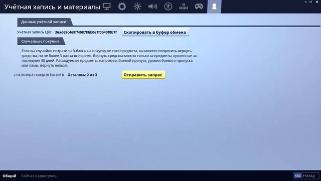 КАК ПРОДАВАТЬ ВЕЩИ В ФОРТНАЙТ
