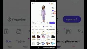 как сделать красивый скин в зепето