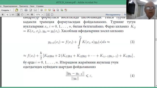 ИТТЕЗУ 3 маъруза. Оддий итерация методи. смотреть онлайн