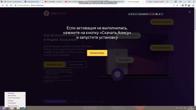КАК ПОСТАВИТЬ ЯНДЕКС АЛИСУ НА ПК смотреть онлайн