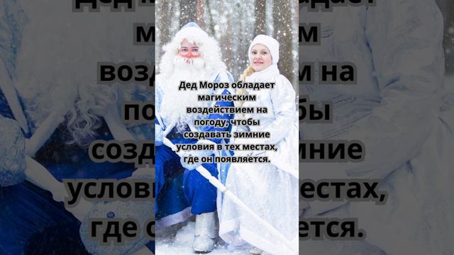 5 МИФОВ О ДЕДЕ МОРОЗЕ #факты#дедмороз #новыйгод