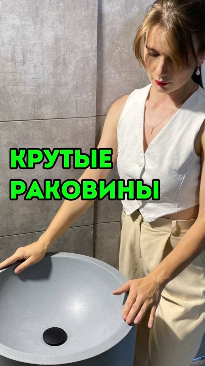 Раковина в ванную #