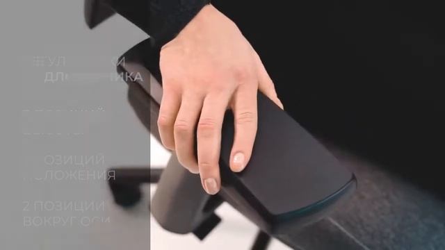 Регулировки Эргономичного кресла Kulik System SPACE