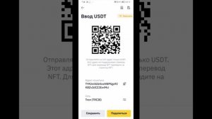 Binance как пополнить баланс | Крипто банкомат | Binance как посмотреть номер кошелька