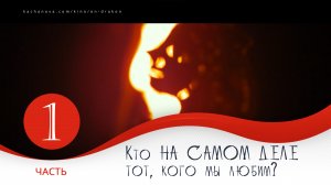 Кто НА САМОМ ДЕЛЕ тот, кого мы любим? | КИНО-инсайт по фильму "ОН - дракон" (Часть 1)