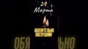 Привлечение денежного успеха. Отчитка в Новолуние