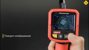 Эндоскоп UNI-T UT665