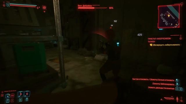 Приступ киберпсихоза: Талион - Cyberpunk 2077 смотреть онлайн