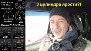 Кей кар зимой, как с прогревом? Honda N-WGN V-0.7 против Mazda 6 V-2.5 кто жарче?