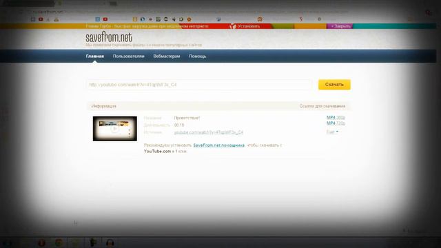 Как скачать видео с YouTube или с любого сайта (Ответ тут!) смотреть онлайн