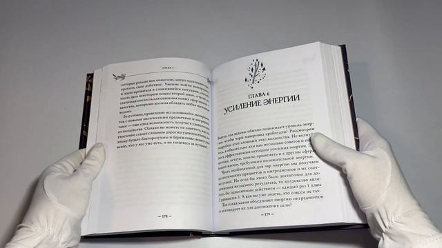 Spellcrafting. Как создавать и творить свои собственные чары и увеличить силу своей магии смотреть онлайн