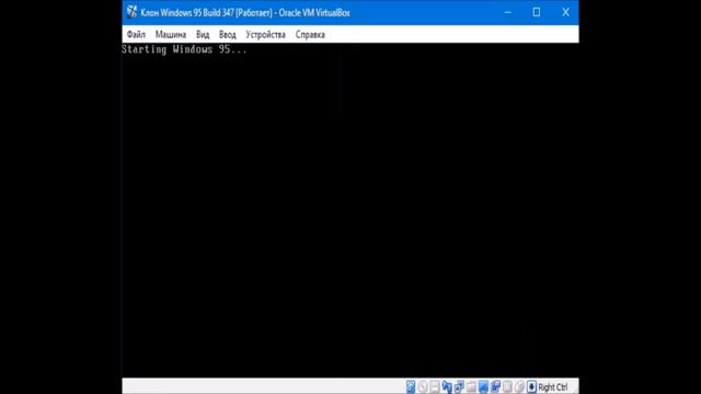 Что будет, если очистить реестр Windows 95 Build 347 смотреть онлайн