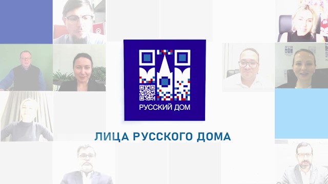 Лица Русского дома. Аргентина