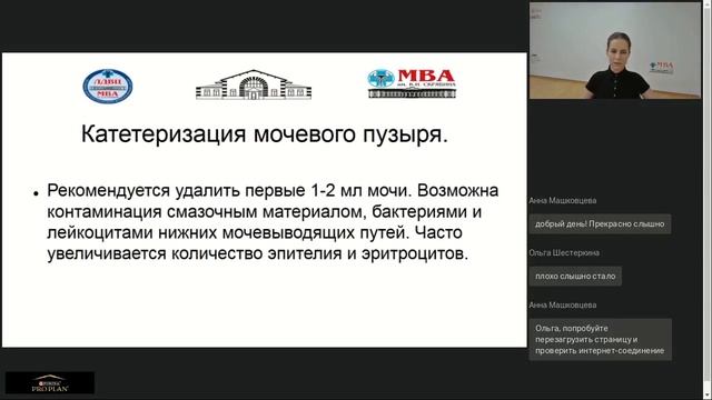 "Преаналитический этап лабораторных исследований" секция: Лабораторная диагностика смотреть онлайн