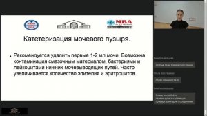 "Преаналитический этап лабораторных исследований" секция: Лабораторная диагностика